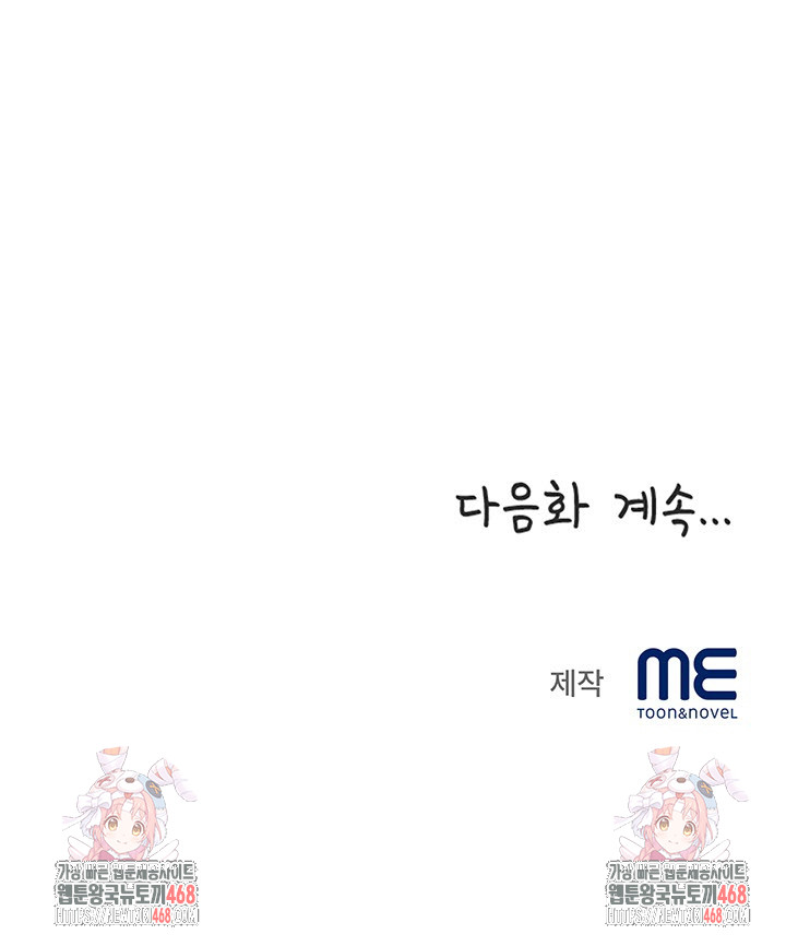 Daebong Village Women’s Association Raw - Chapter 15 Page 27