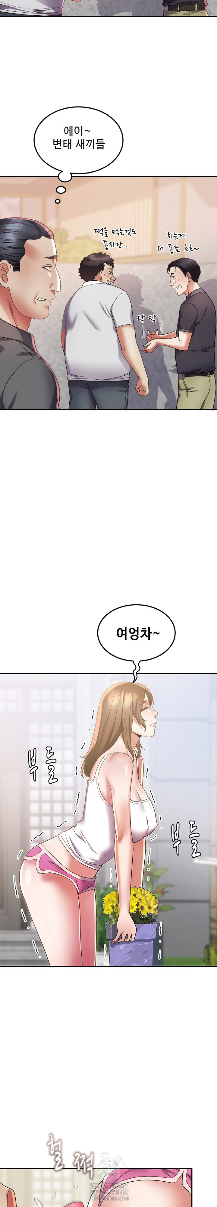 Daebong Village Women’s Association Raw - Chapter 15 Page 4