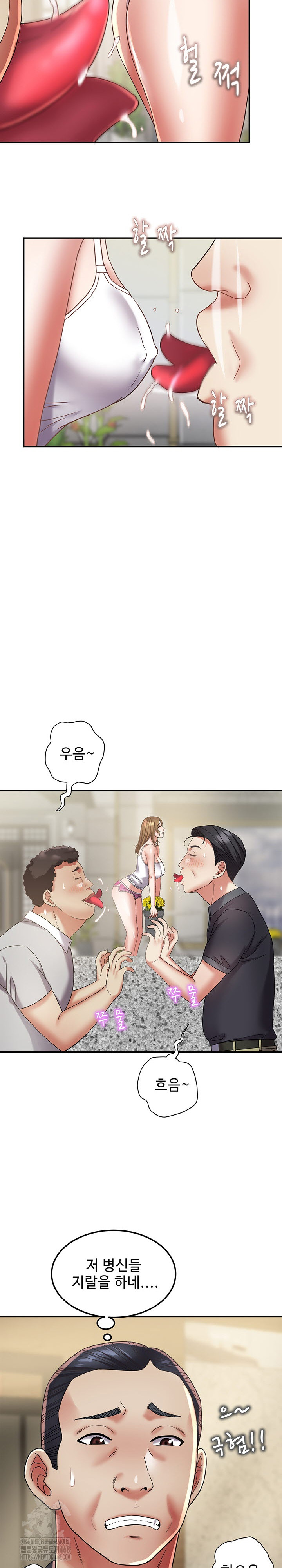 Daebong Village Women’s Association Raw - Chapter 15 Page 5