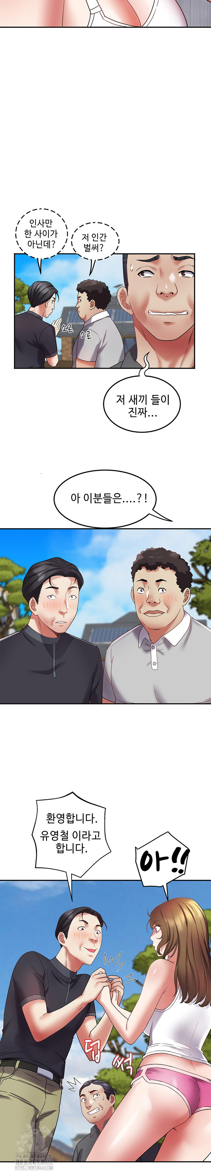 Daebong Village Women’s Association Raw - Chapter 15 Page 8