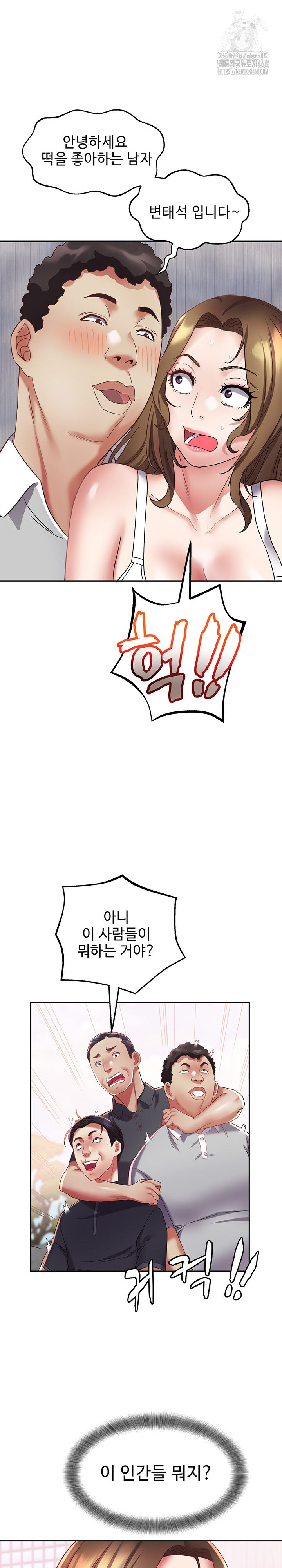 Daebong Village Women’s Association Raw - Chapter 15 Page 9