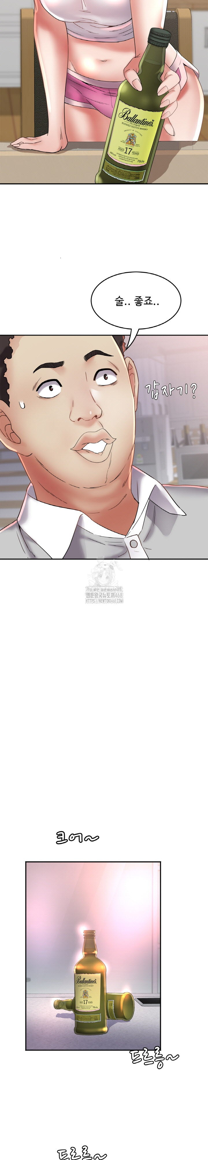 Daebong Village Women’s Association Raw - Chapter 16 Page 13