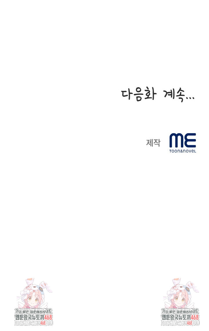 Daebong Village Women’s Association Raw - Chapter 16 Page 27