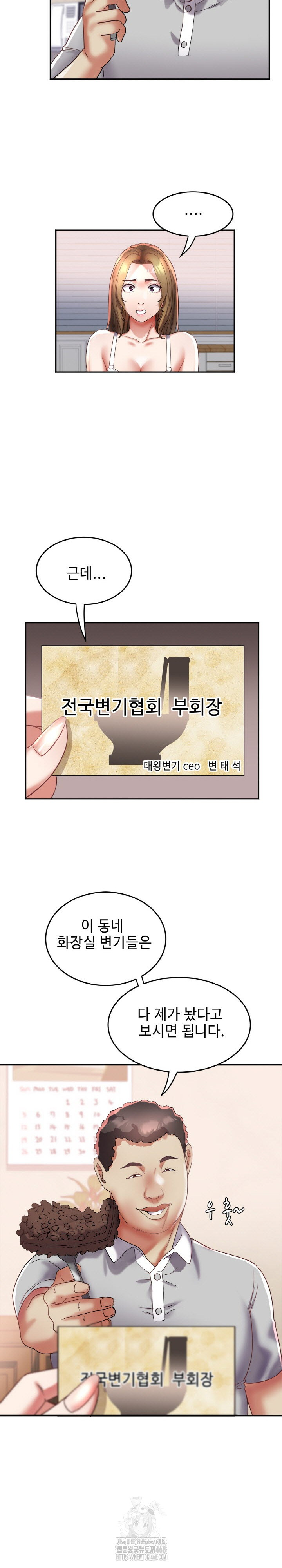 Daebong Village Women’s Association Raw - Chapter 16 Page 6