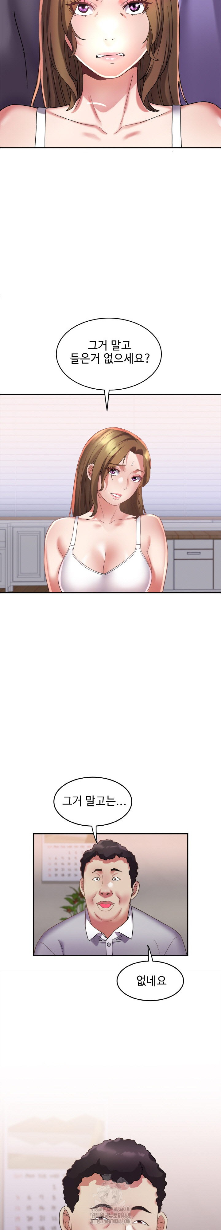 Daebong Village Women’s Association Raw - Chapter 16 Page 9