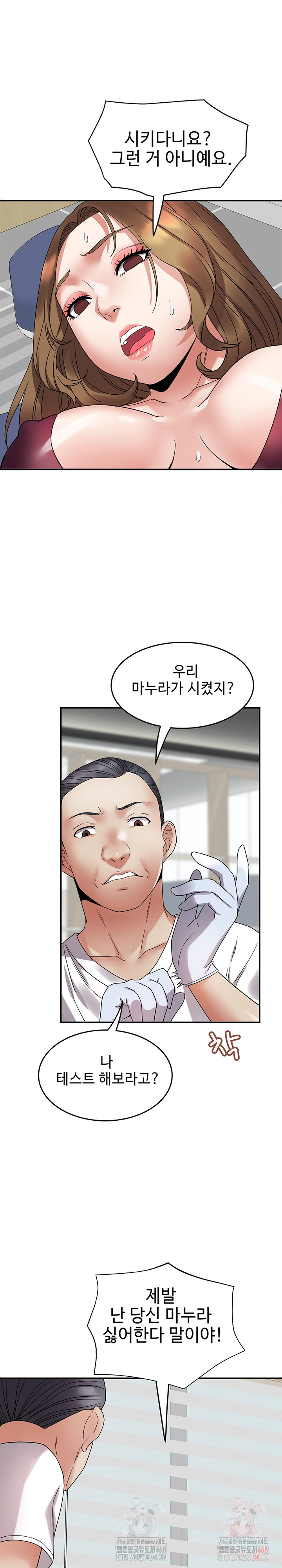 Daebong Village Women’s Association Raw - Chapter 7 Page 13