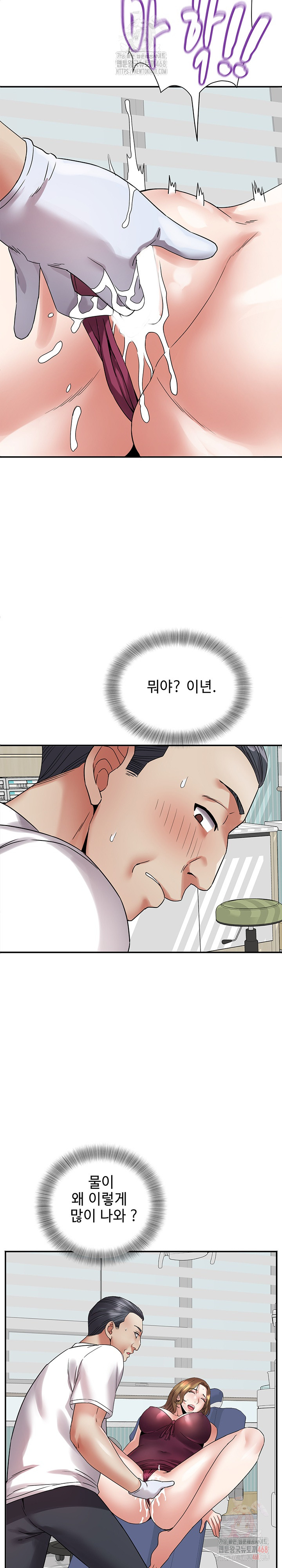 Daebong Village Women’s Association Raw - Chapter 7 Page 17