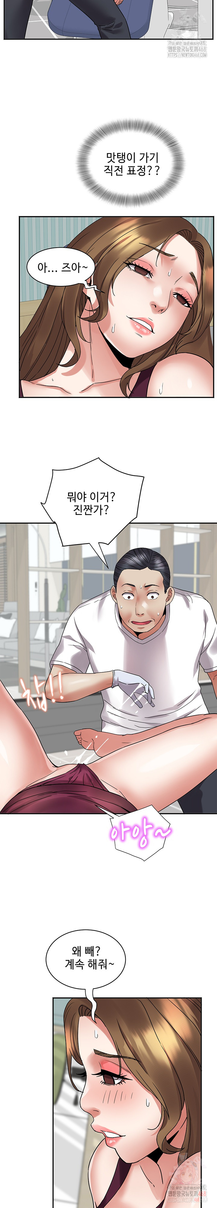 Daebong Village Women’s Association Raw - Chapter 7 Page 18