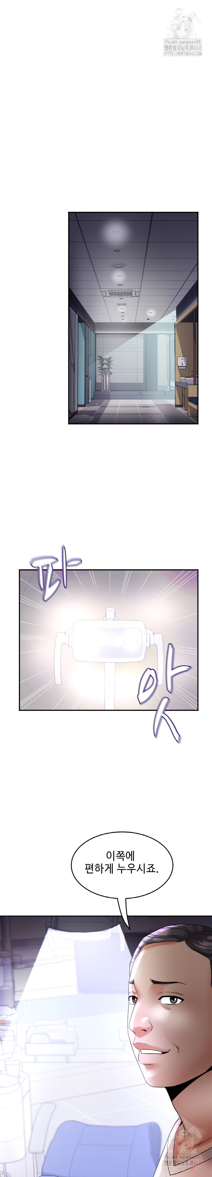 Daebong Village Women’s Association Raw - Chapter 7 Page 2