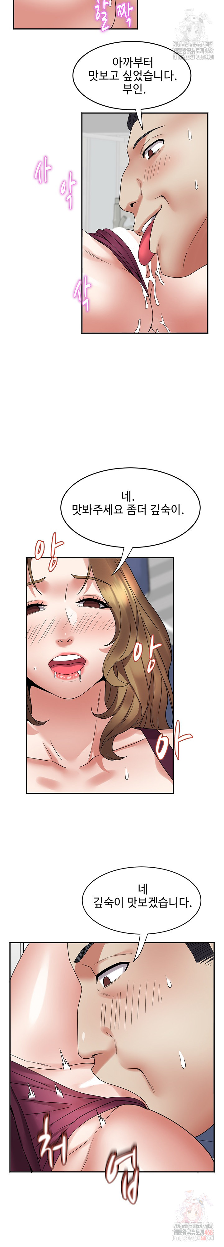 Daebong Village Women’s Association Raw - Chapter 7 Page 23