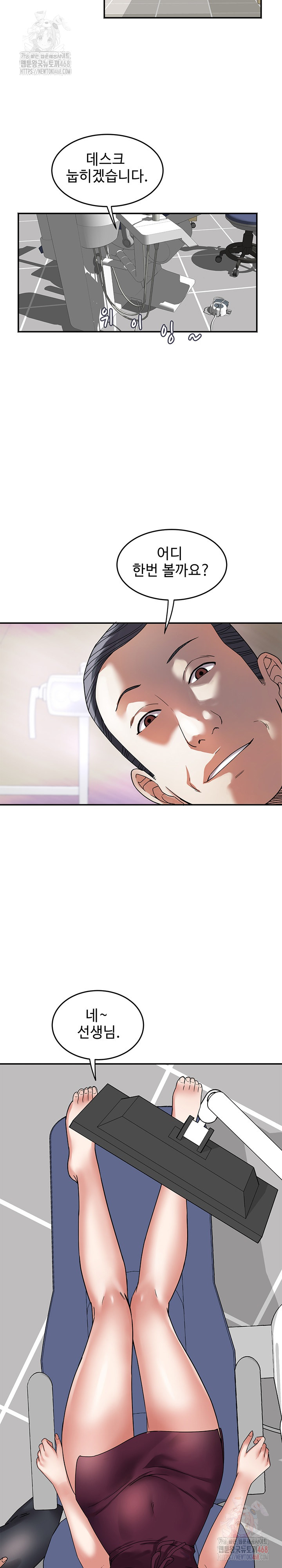 Daebong Village Women’s Association Raw - Chapter 7 Page 4