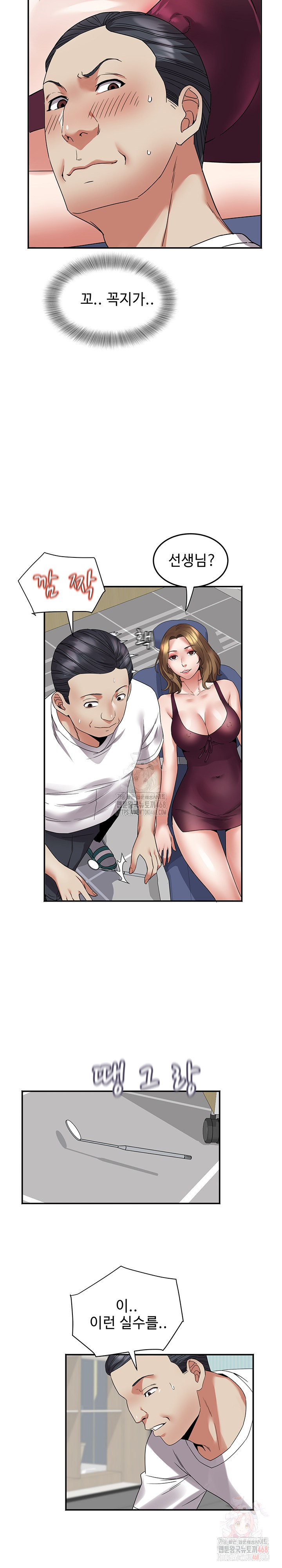 Daebong Village Women’s Association Raw - Chapter 7 Page 6