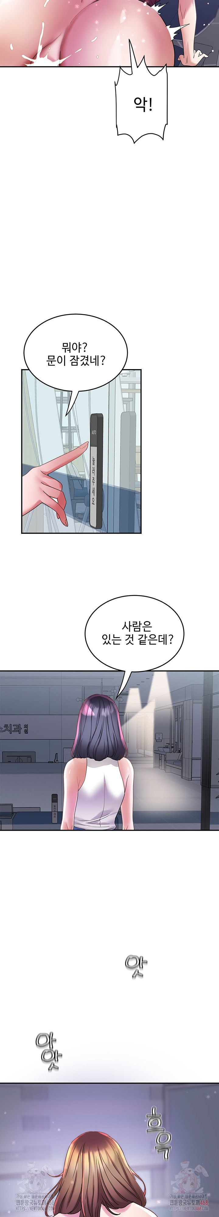 Daebong Village Women’s Association Raw - Chapter 8 Page 10