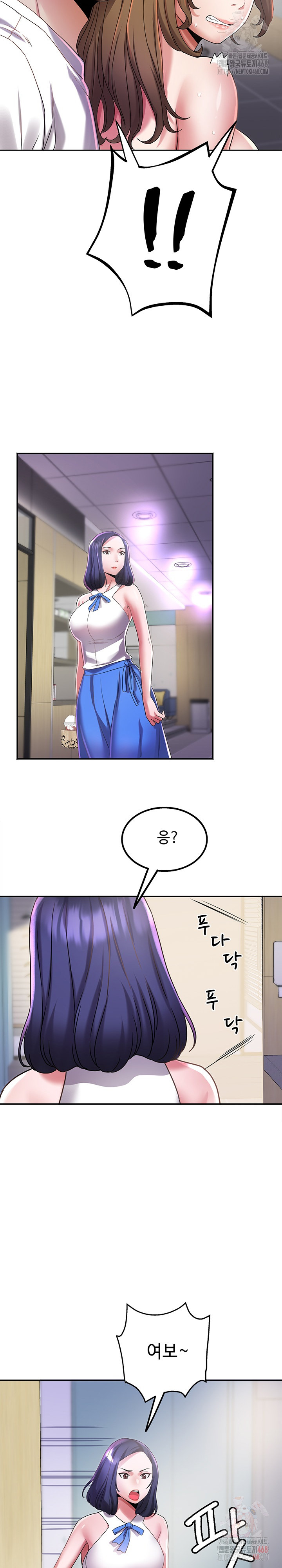 Daebong Village Women’s Association Raw - Chapter 8 Page 12