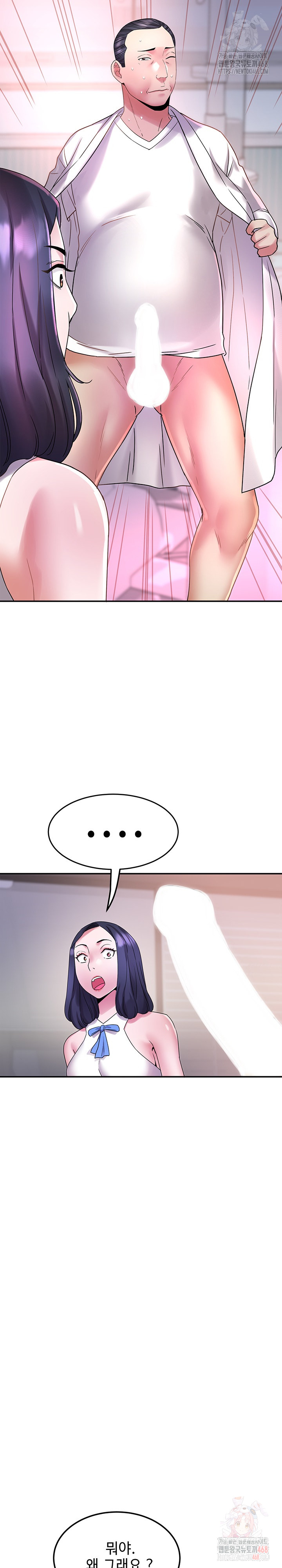 Daebong Village Women’s Association Raw - Chapter 8 Page 18