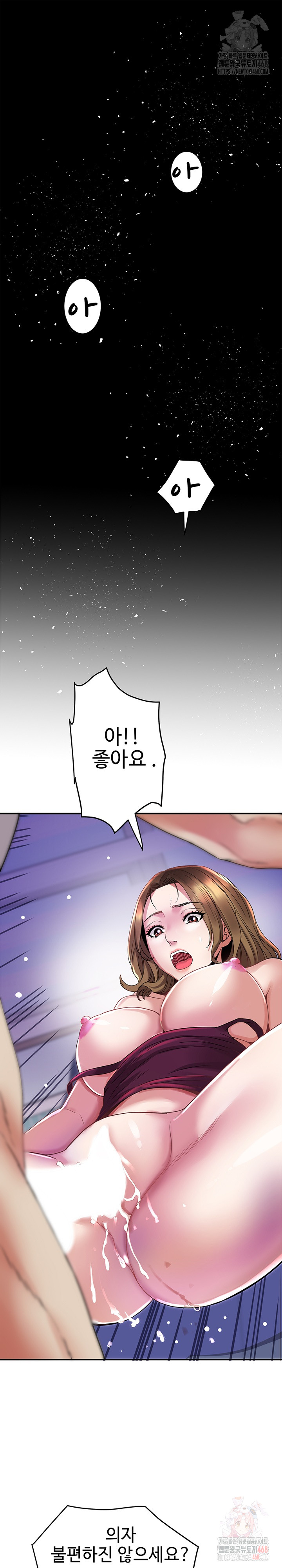 Daebong Village Women’s Association Raw - Chapter 8 Page 2