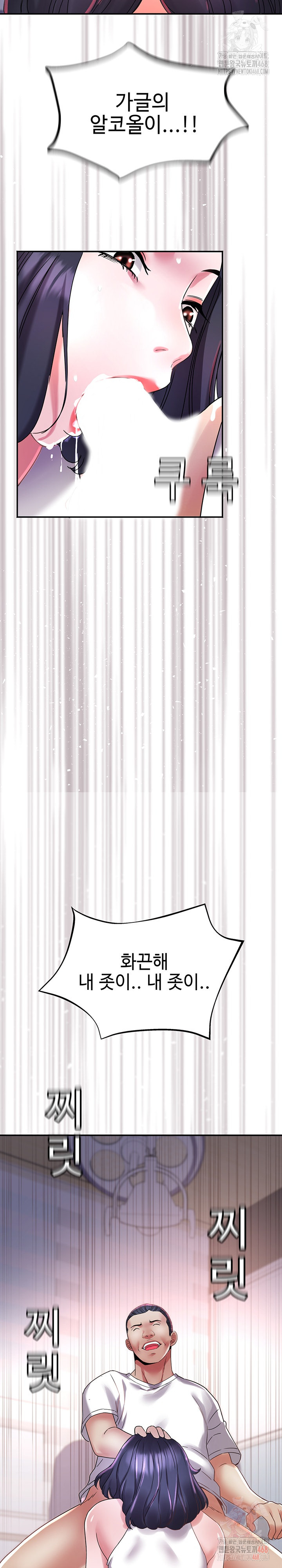 Daebong Village Women’s Association Raw - Chapter 8 Page 23