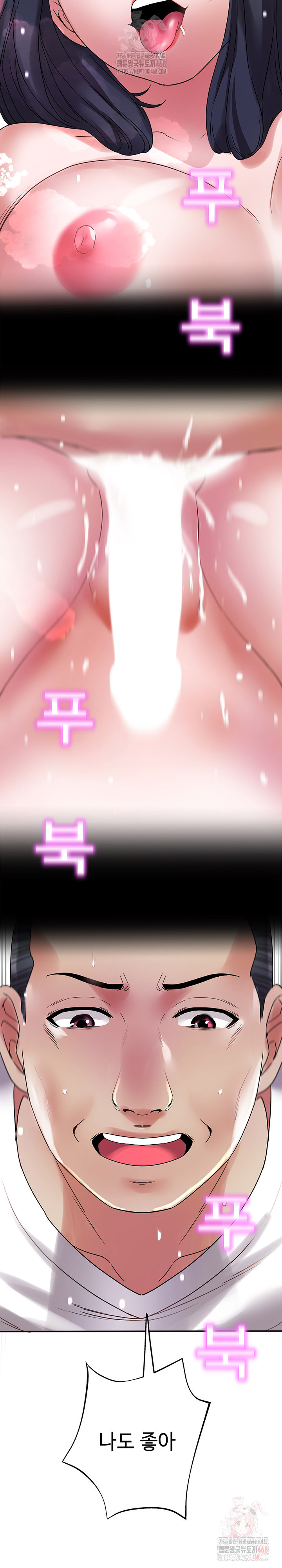 Daebong Village Women’s Association Raw - Chapter 9 Page 23