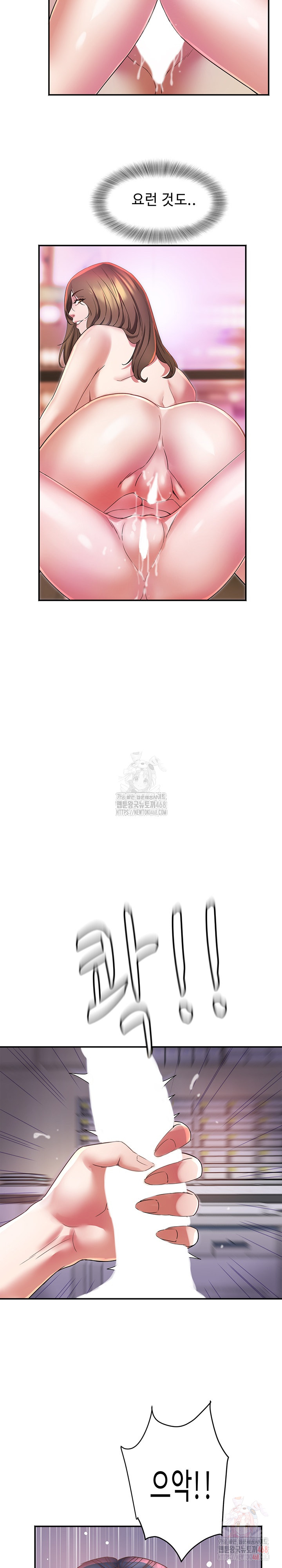 Daebong Village Women’s Association Raw - Chapter 9 Page 8