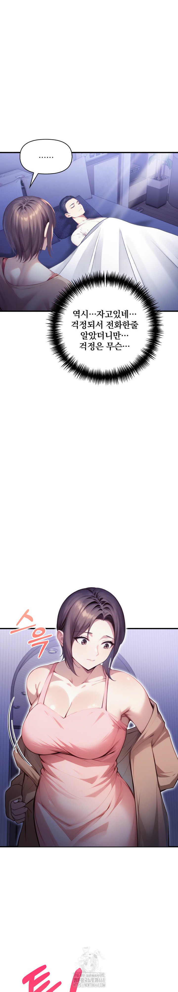 I’m Giving Myself to My Son’s Friend Raw - Chapter 13 Page 11