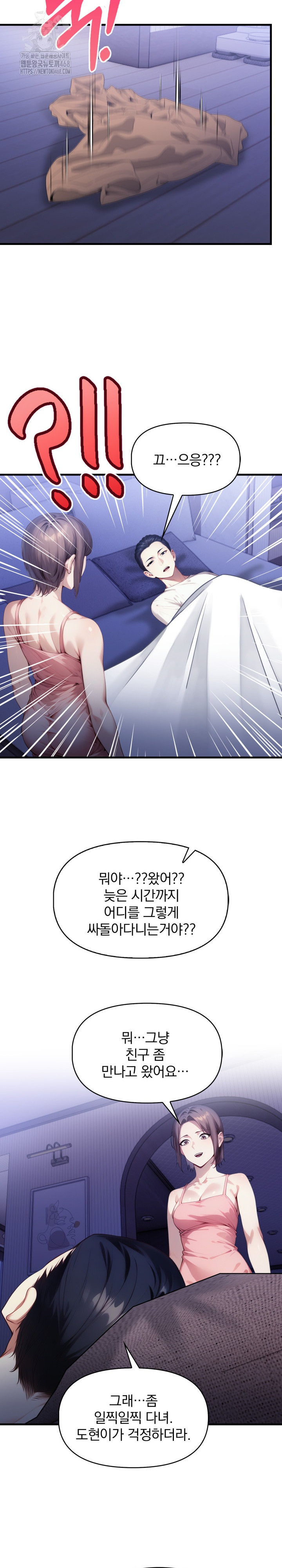 I’m Giving Myself to My Son’s Friend Raw - Chapter 13 Page 12