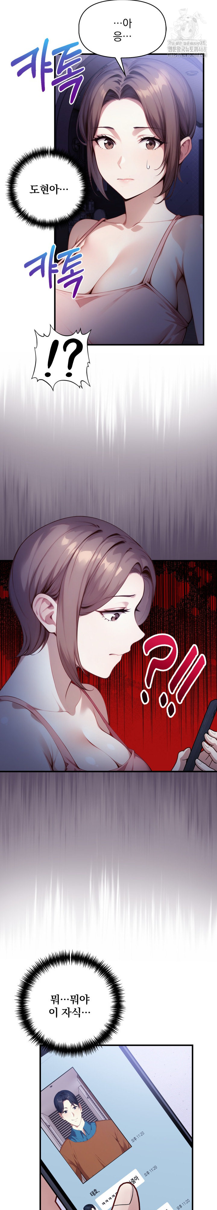 I’m Giving Myself to My Son’s Friend Raw - Chapter 13 Page 13