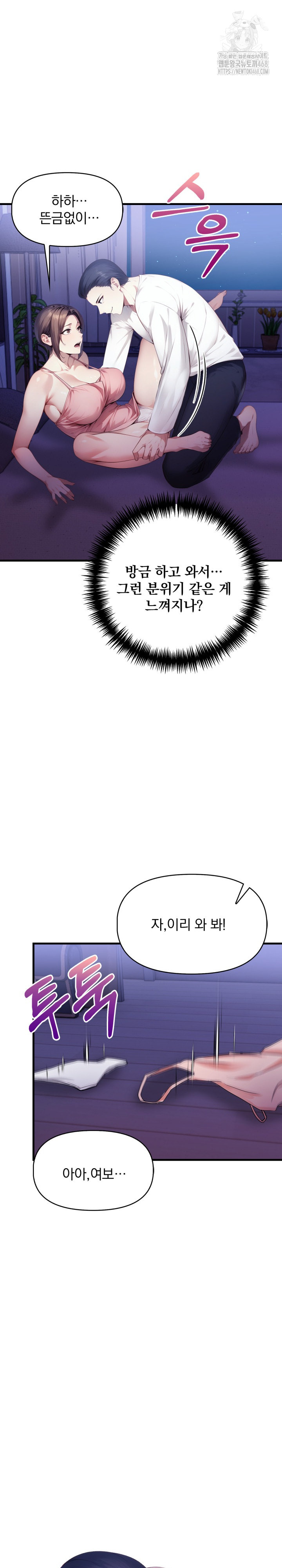 I’m Giving Myself to My Son’s Friend Raw - Chapter 13 Page 17