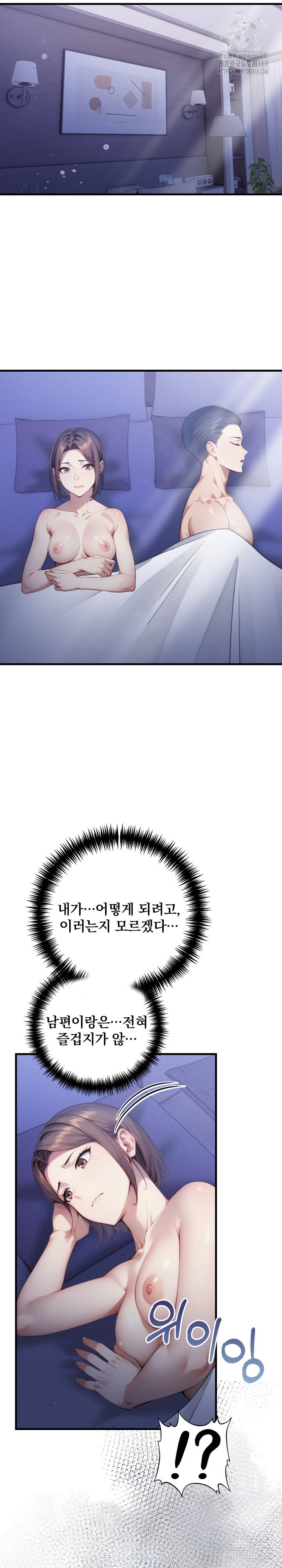 I’m Giving Myself to My Son’s Friend Raw - Chapter 13 Page 24