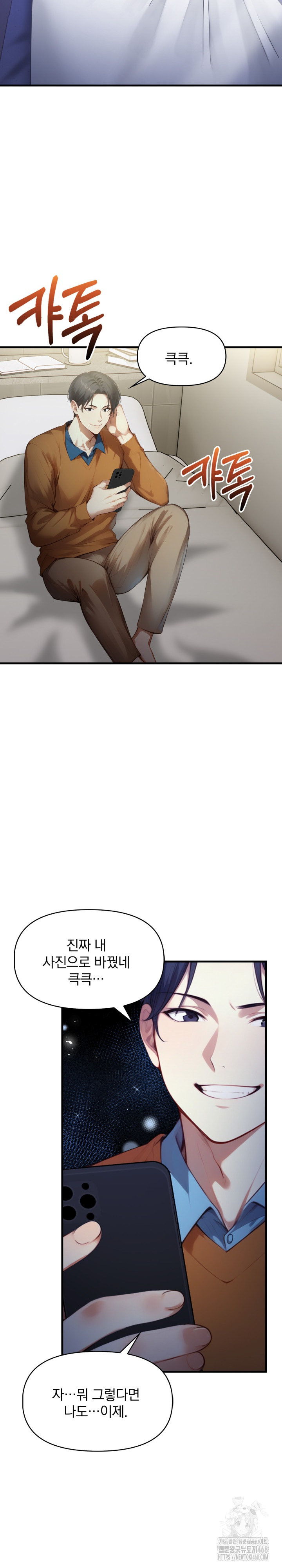 I’m Giving Myself to My Son’s Friend Raw - Chapter 13 Page 26