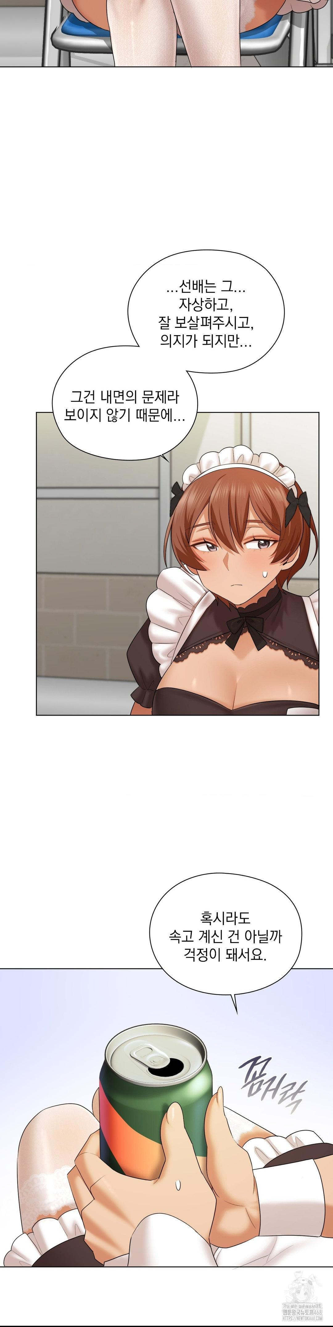 She Recommends a Harem Raw - Chapter 10 Page 13