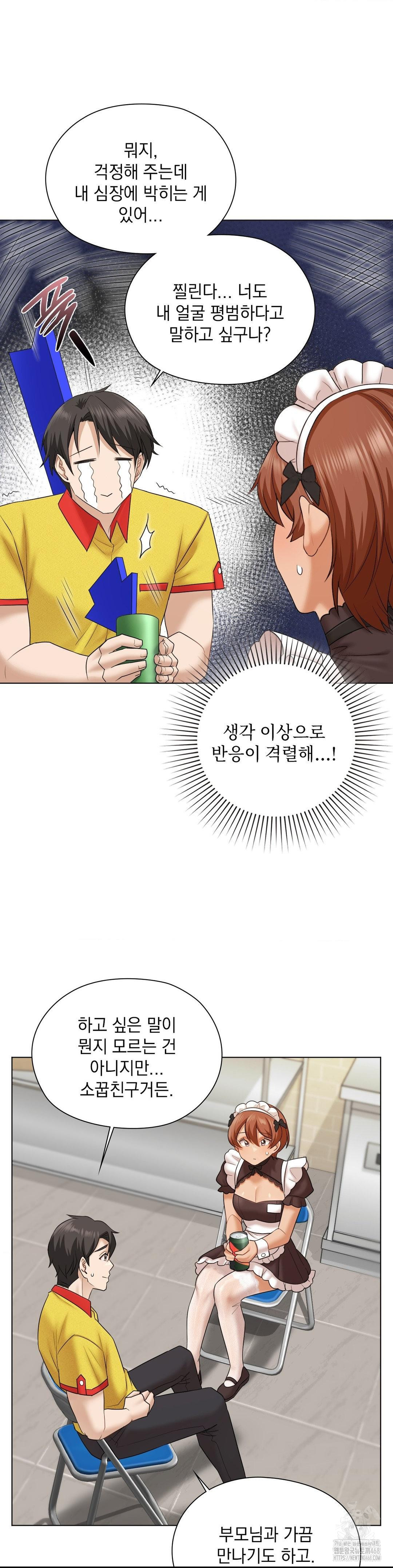 She Recommends a Harem Raw - Chapter 10 Page 14