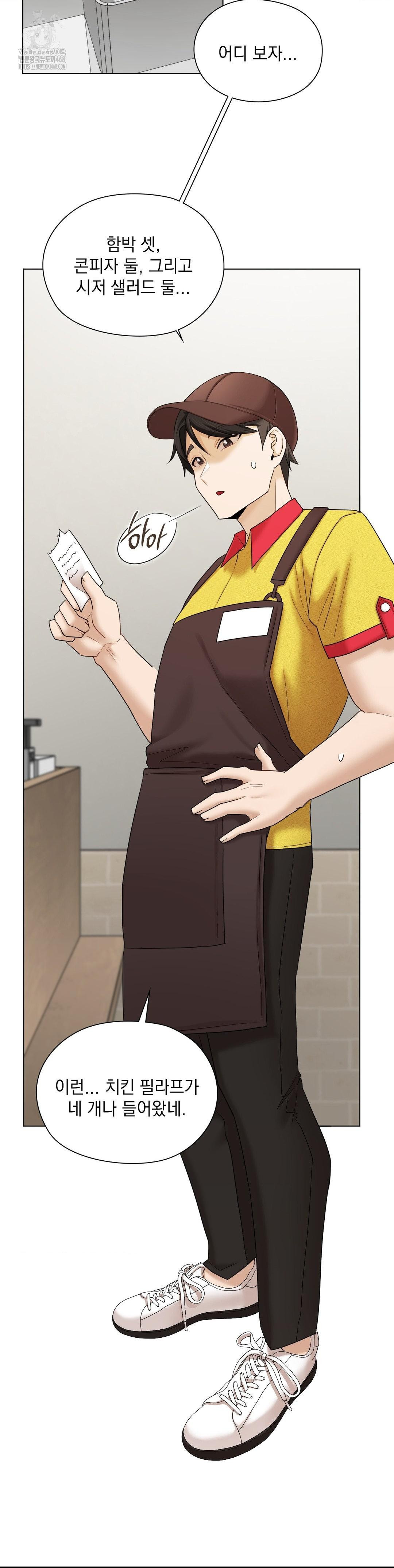 She Recommends a Harem Raw - Chapter 10 Page 2