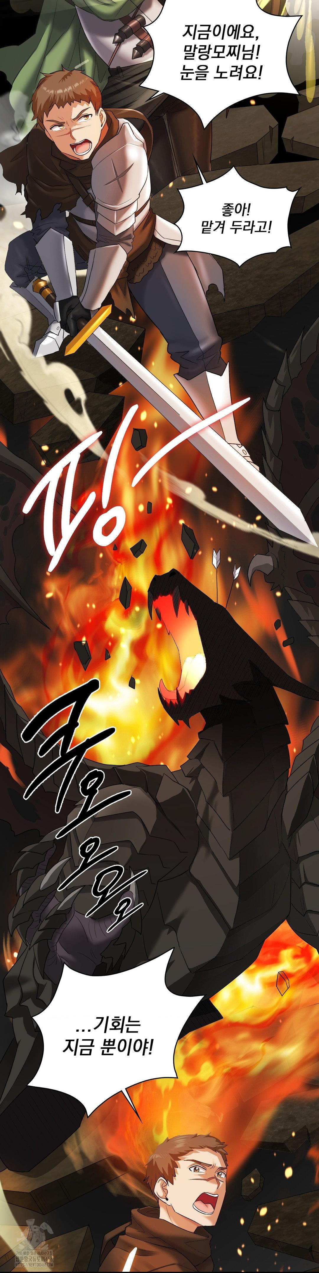 She Recommends a Harem Raw - Chapter 10 Page 22