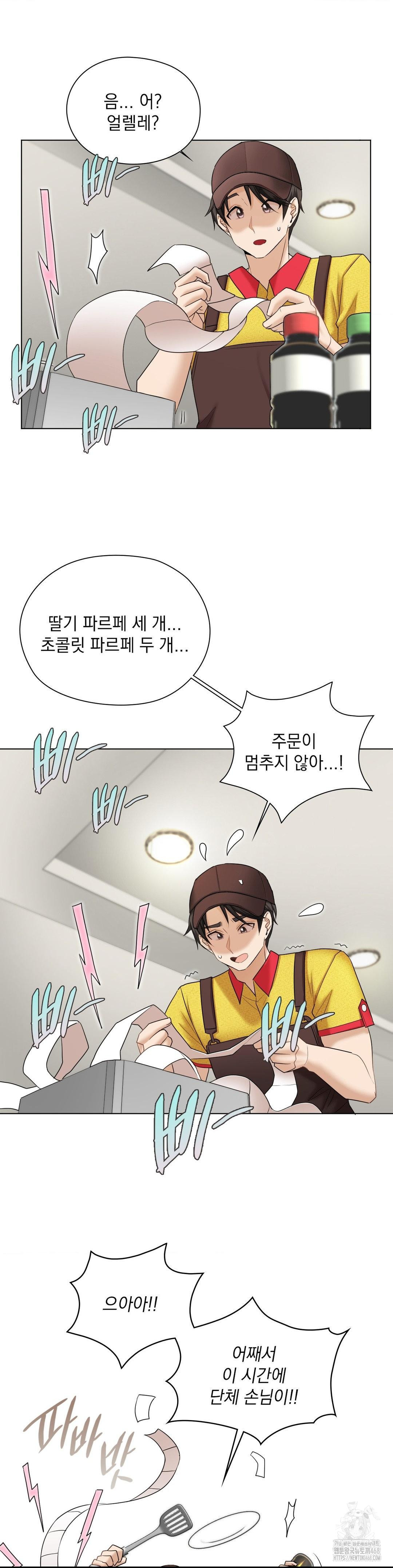 She Recommends a Harem Raw - Chapter 10 Page 3