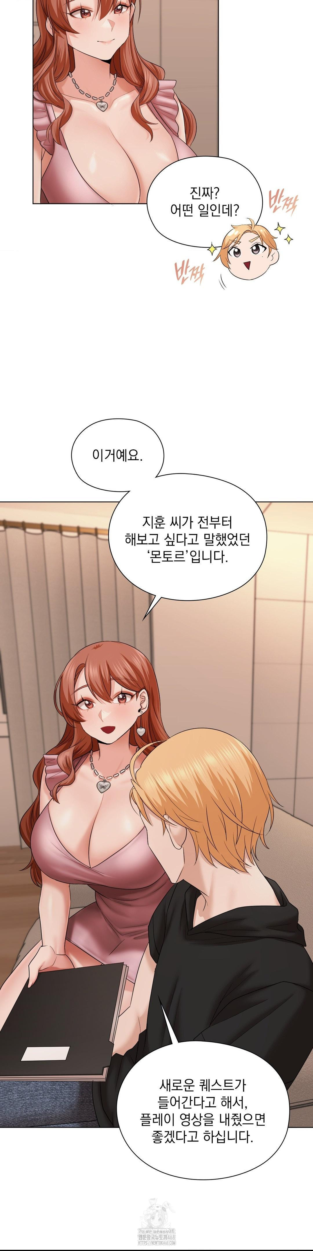 She Recommends a Harem Raw - Chapter 10 Page 30