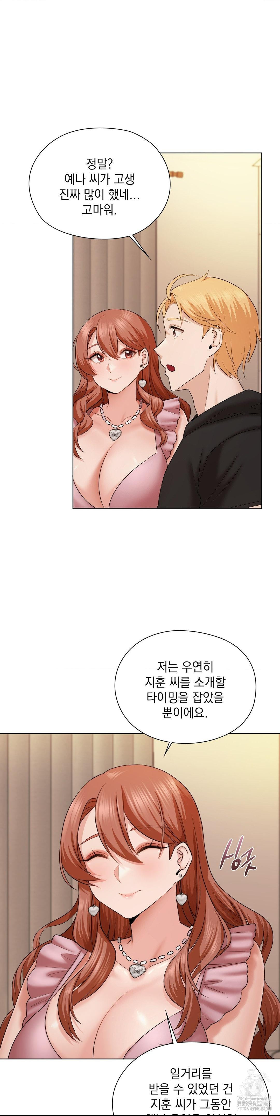 She Recommends a Harem Raw - Chapter 10 Page 32