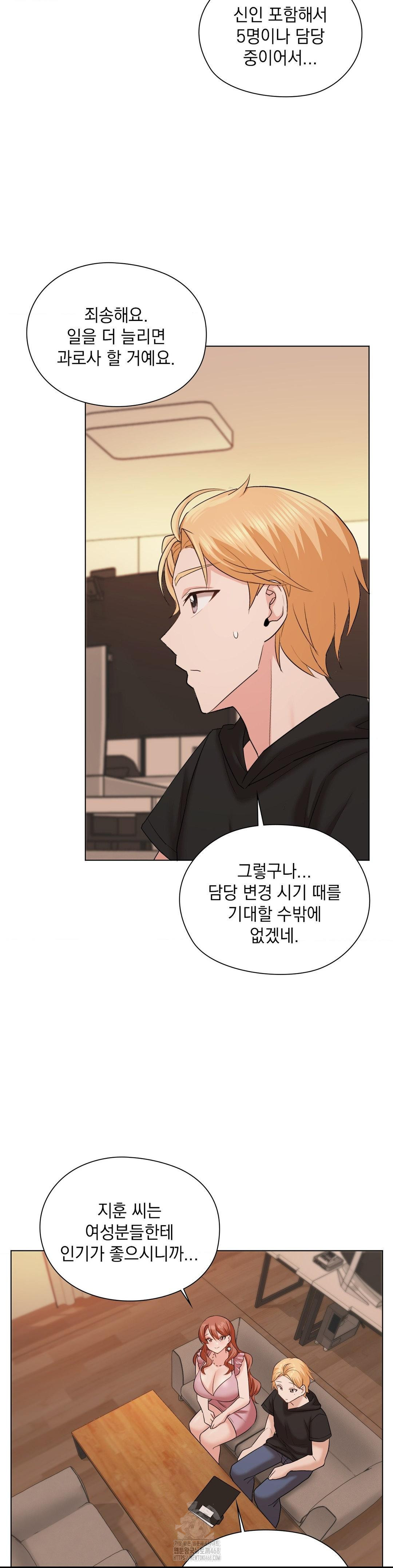 She Recommends a Harem Raw - Chapter 10 Page 34