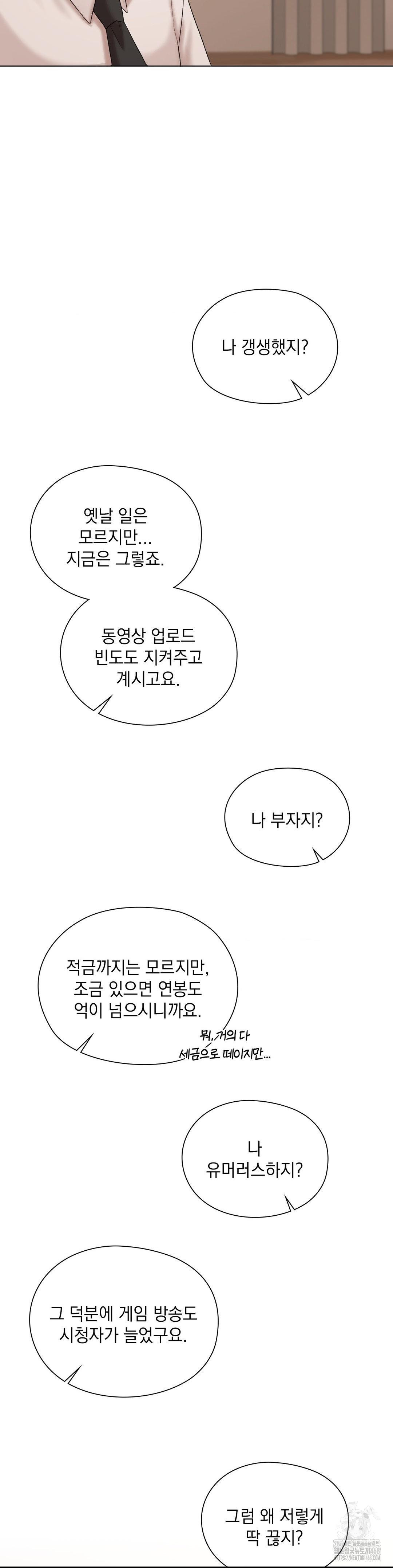 She Recommends a Harem Raw - Chapter 10 Page 39