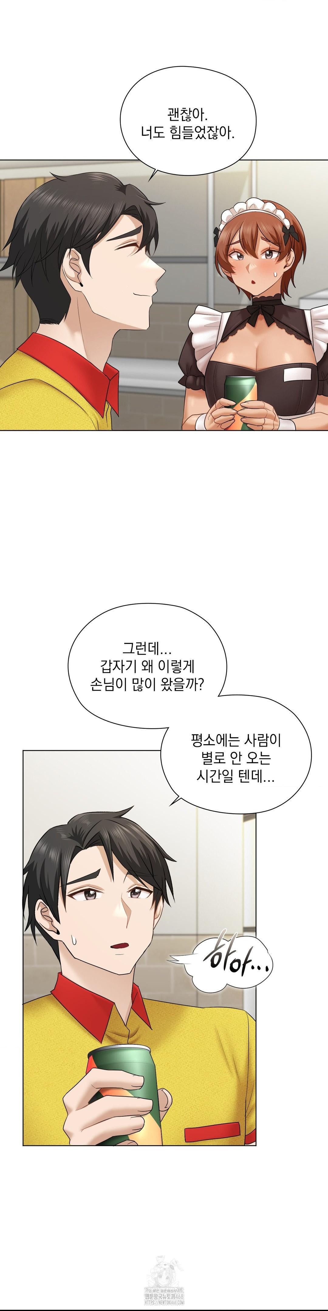 She Recommends a Harem Raw - Chapter 10 Page 8