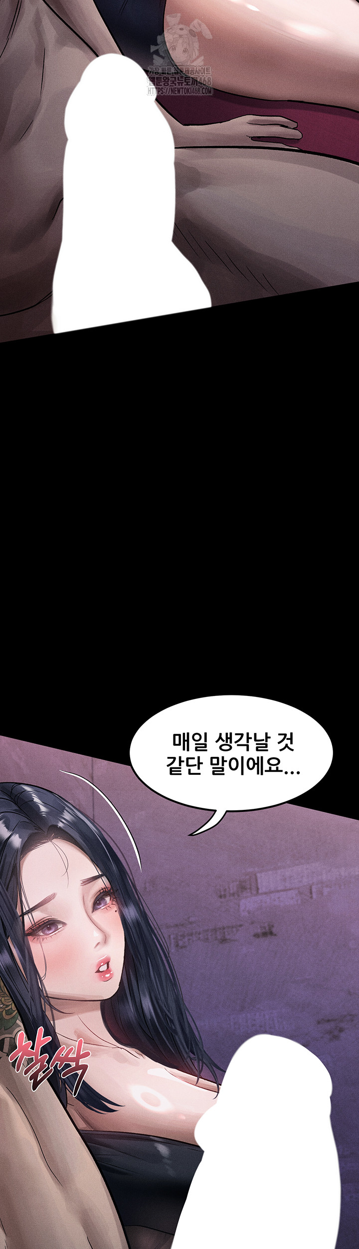 Dirty Talk Raw - Chapter 15 Page 17