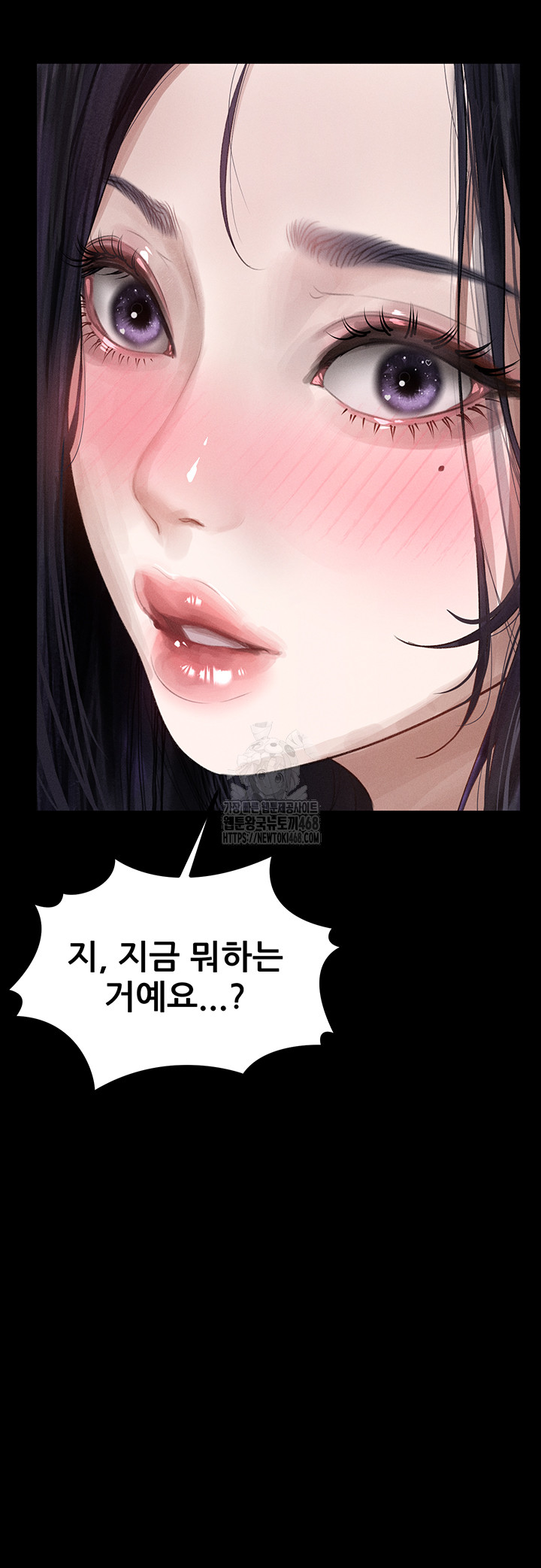 Dirty Talk Raw - Chapter 15 Page 2