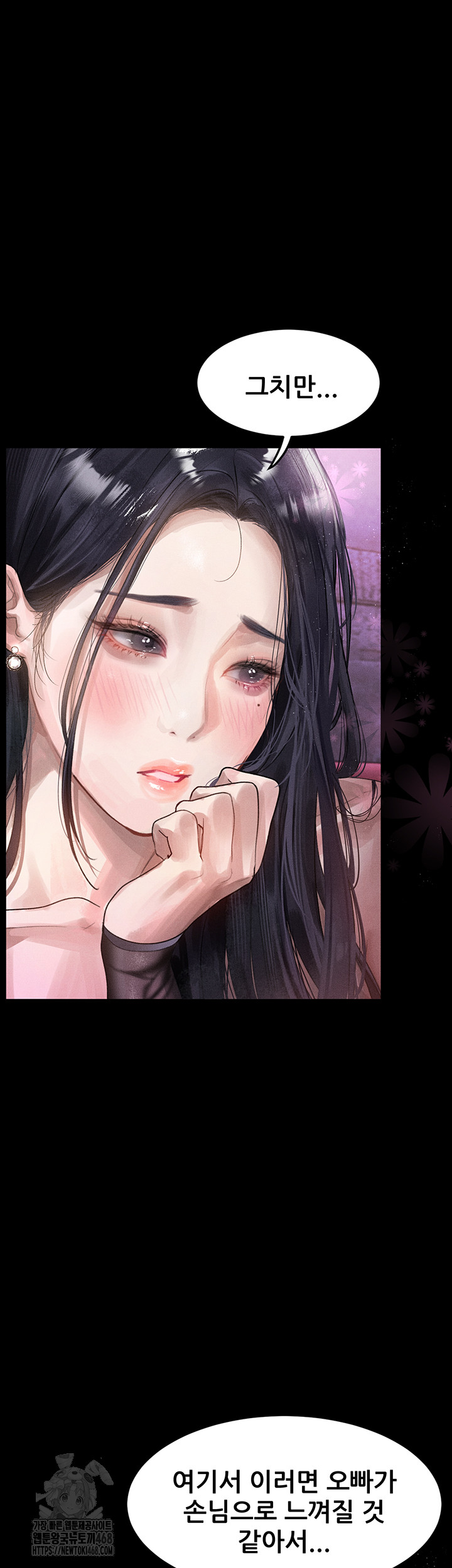 Dirty Talk Raw - Chapter 15 Page 20