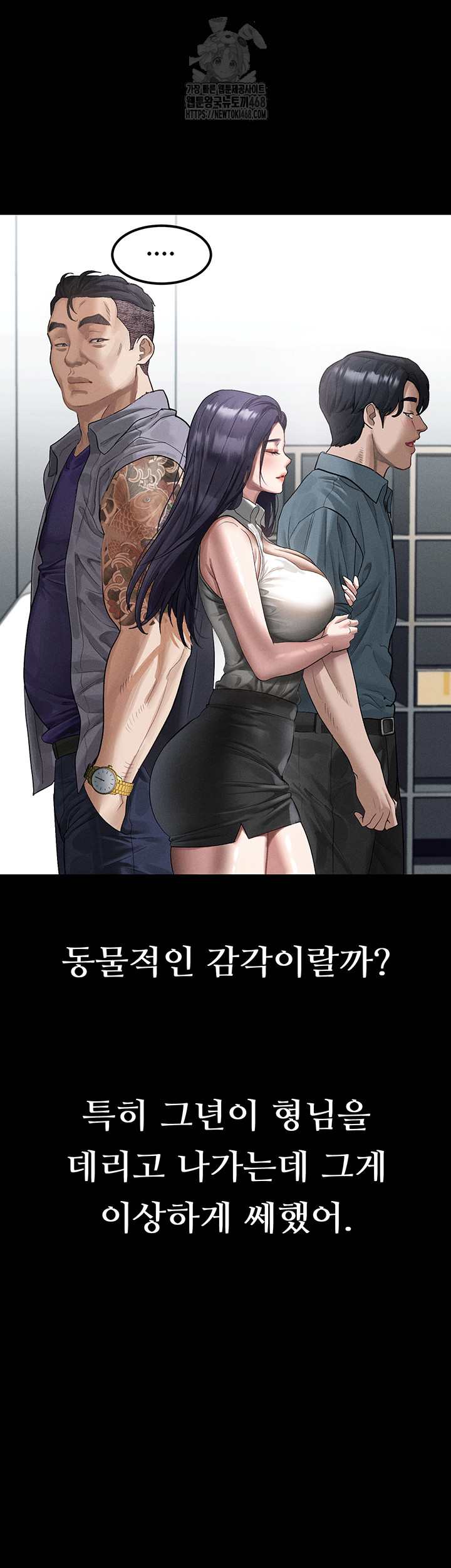 Dirty Talk Raw - Chapter 15 Page 27