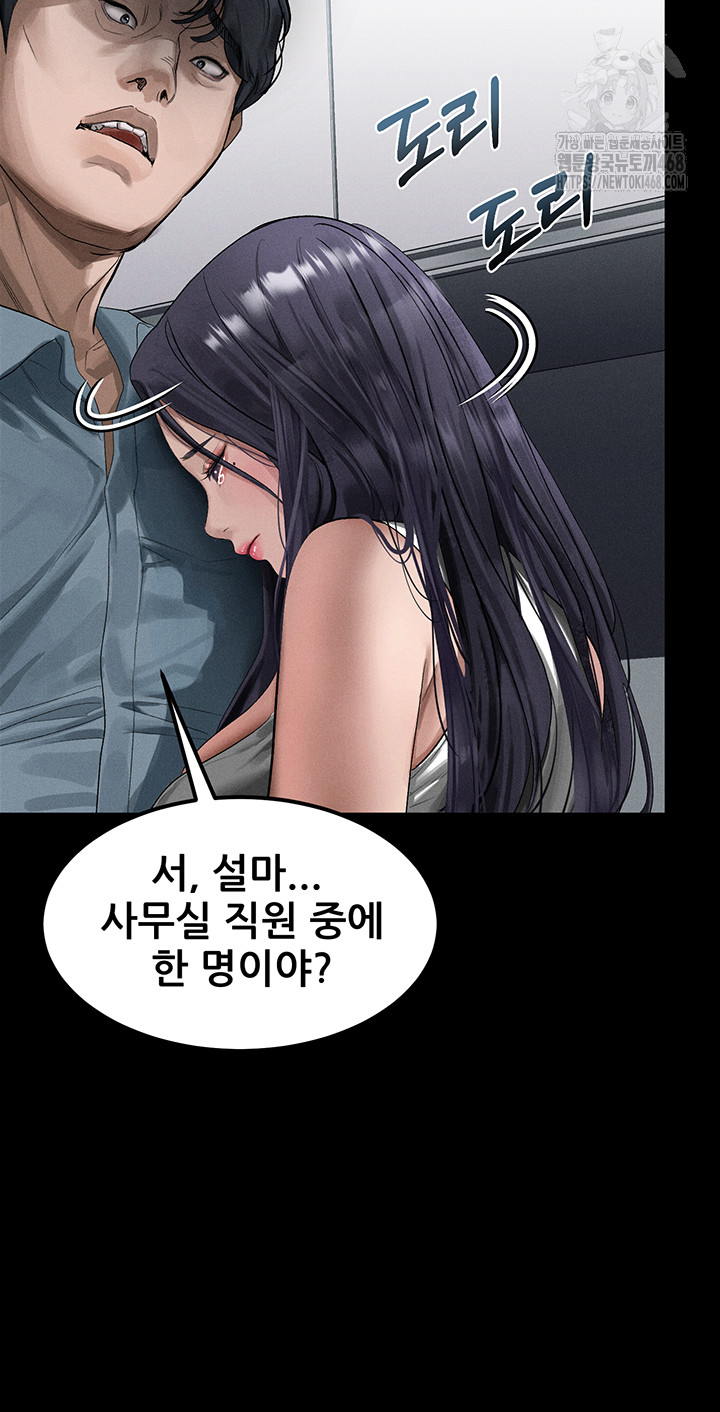 Dirty Talk Raw - Chapter 15 Page 32