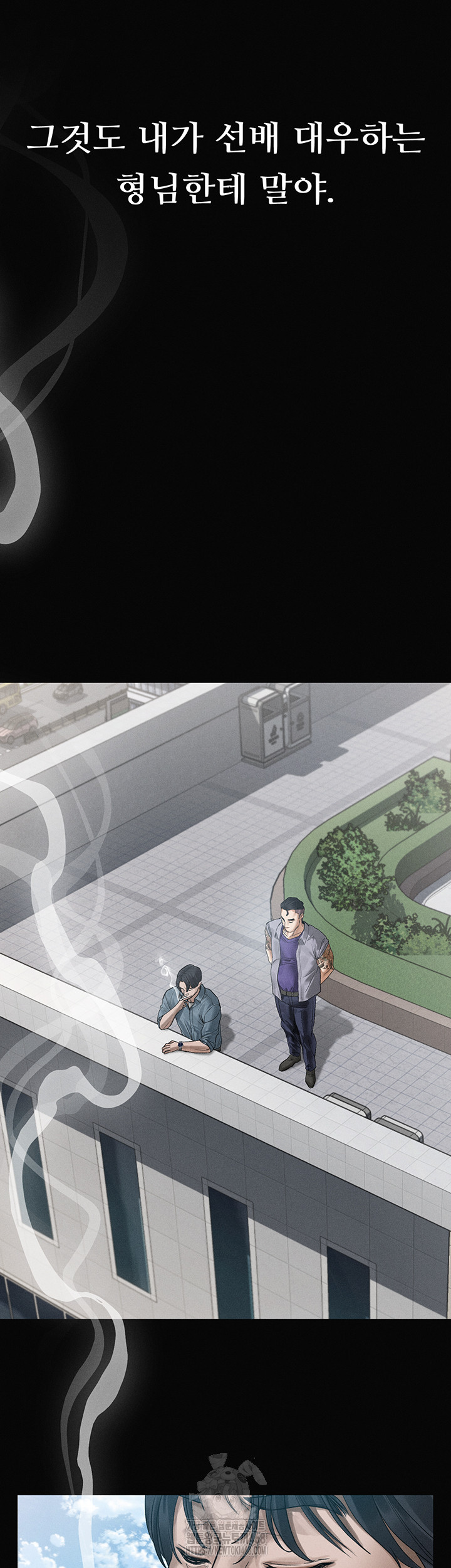 Dirty Talk Raw - Chapter 15 Page 34