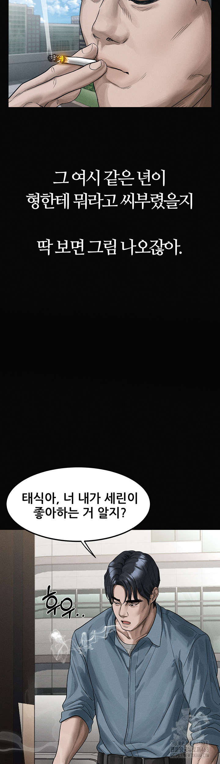 Dirty Talk Raw - Chapter 15 Page 35