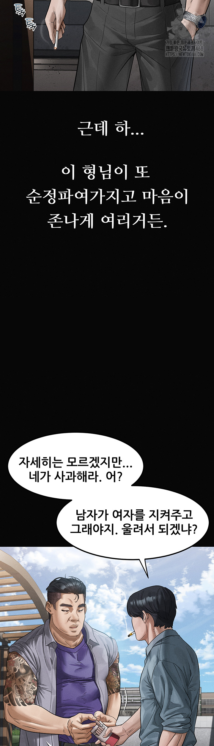 Dirty Talk Raw - Chapter 15 Page 36