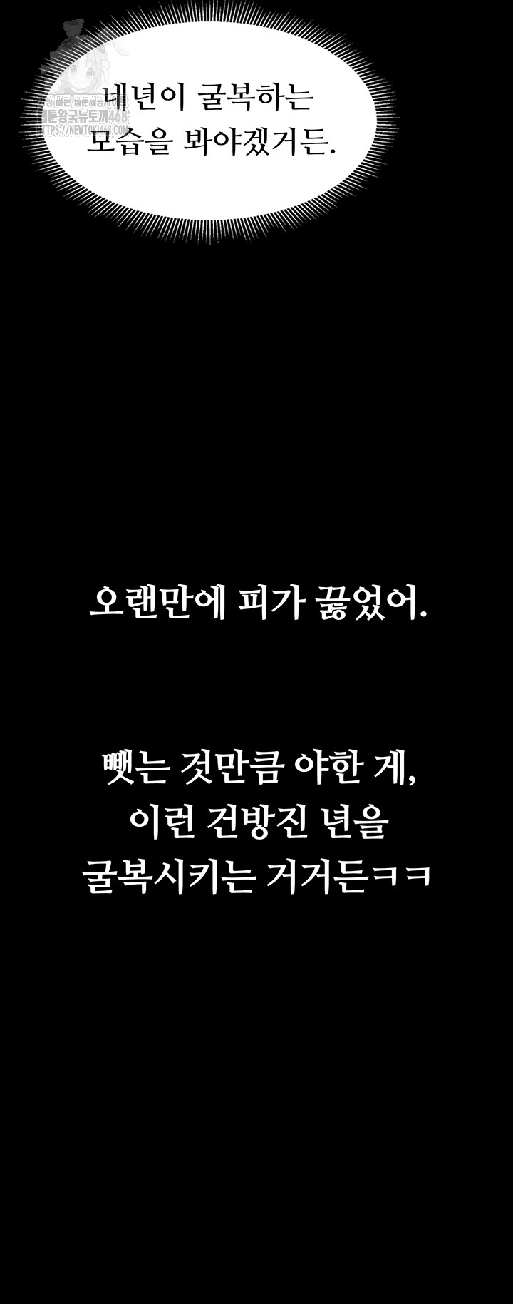 Dirty Talk Raw - Chapter 15 Page 5