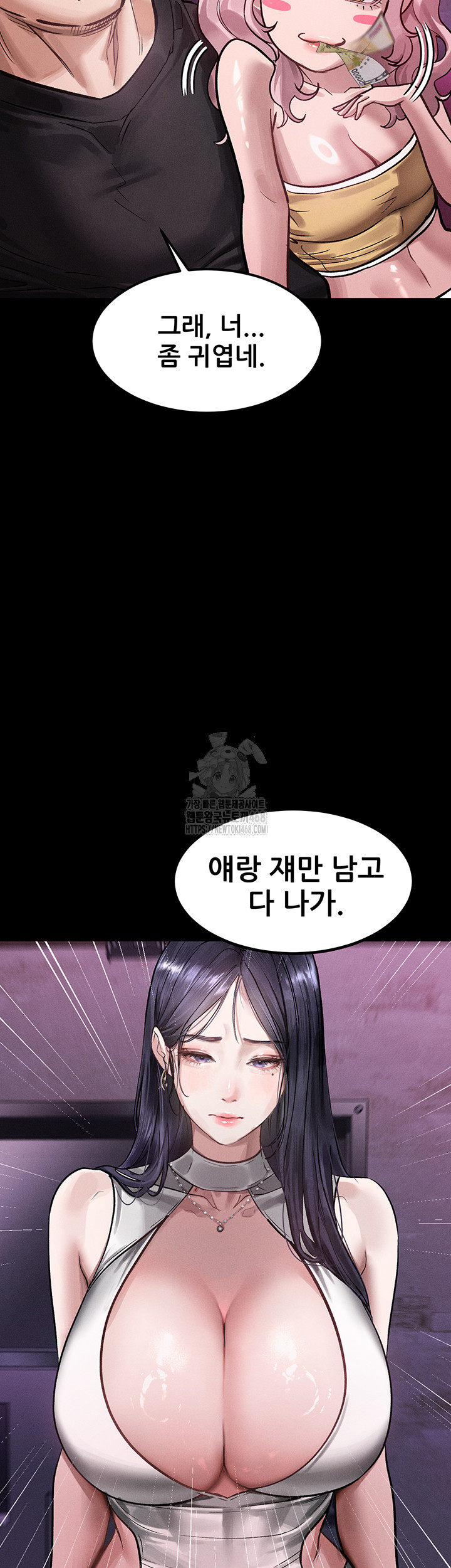 Dirty Talk Raw - Chapter 15 Page 50