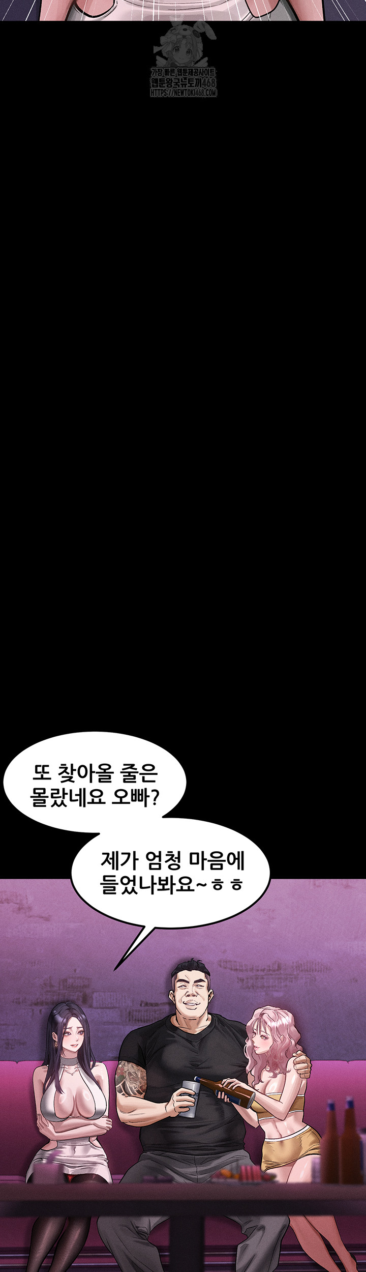 Dirty Talk Raw - Chapter 15 Page 51